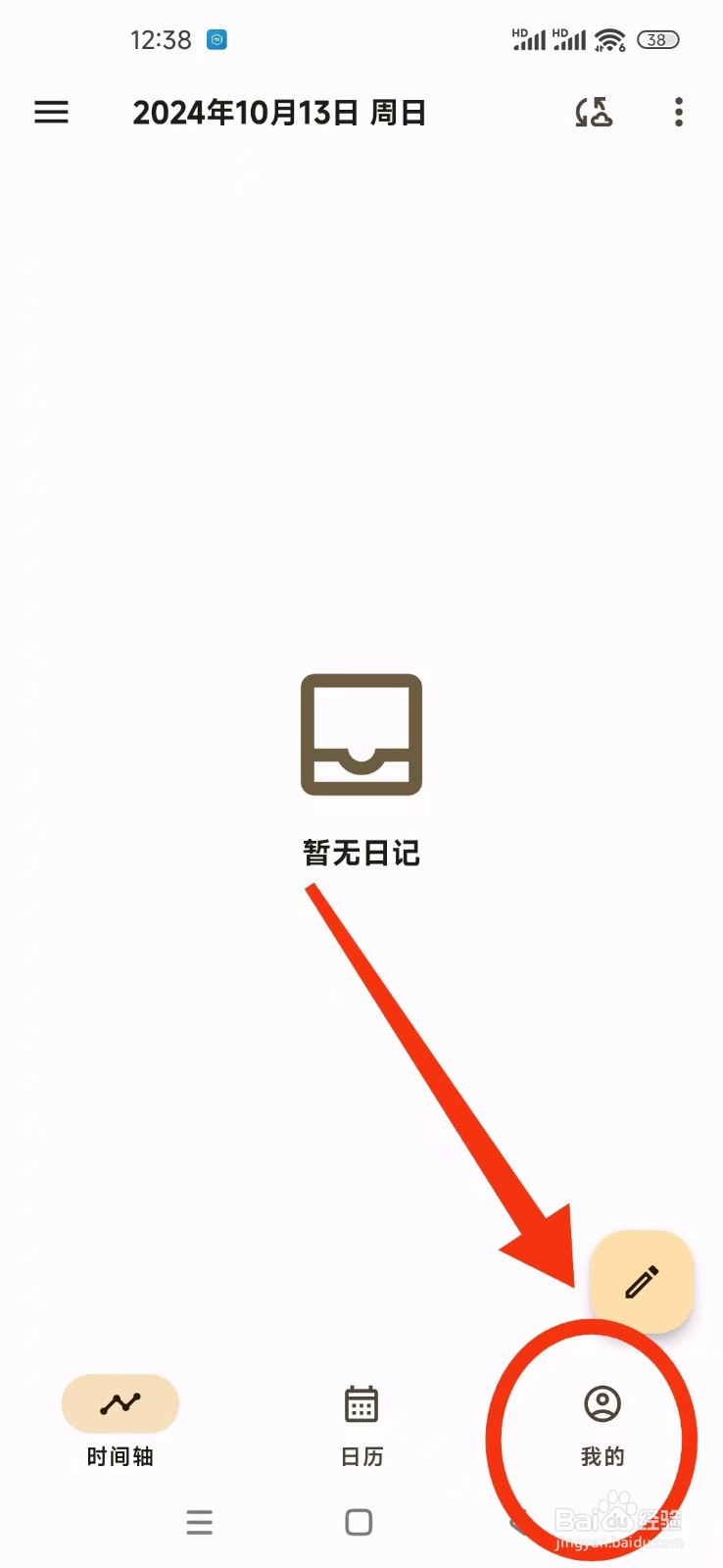 《榴莲日记》如何查看版本号？