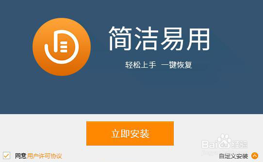 苹果手机怎么恢复误删的联系人