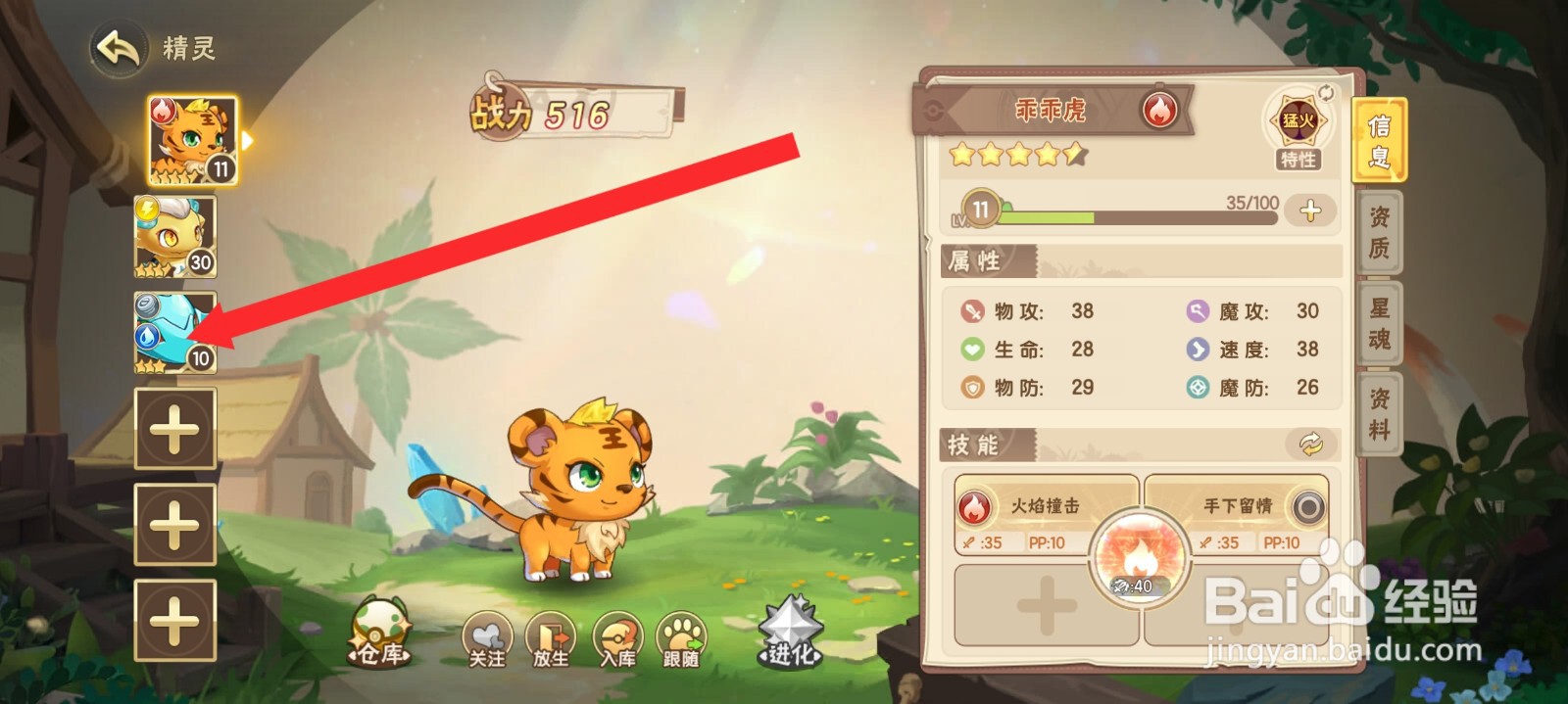 西普大陆如何提升海神颜精灵的星魂