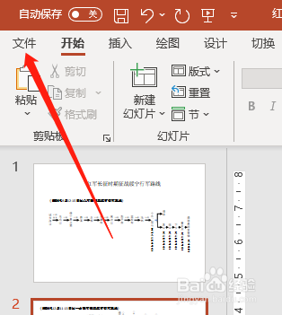 如何将PPT转化为PDF格式