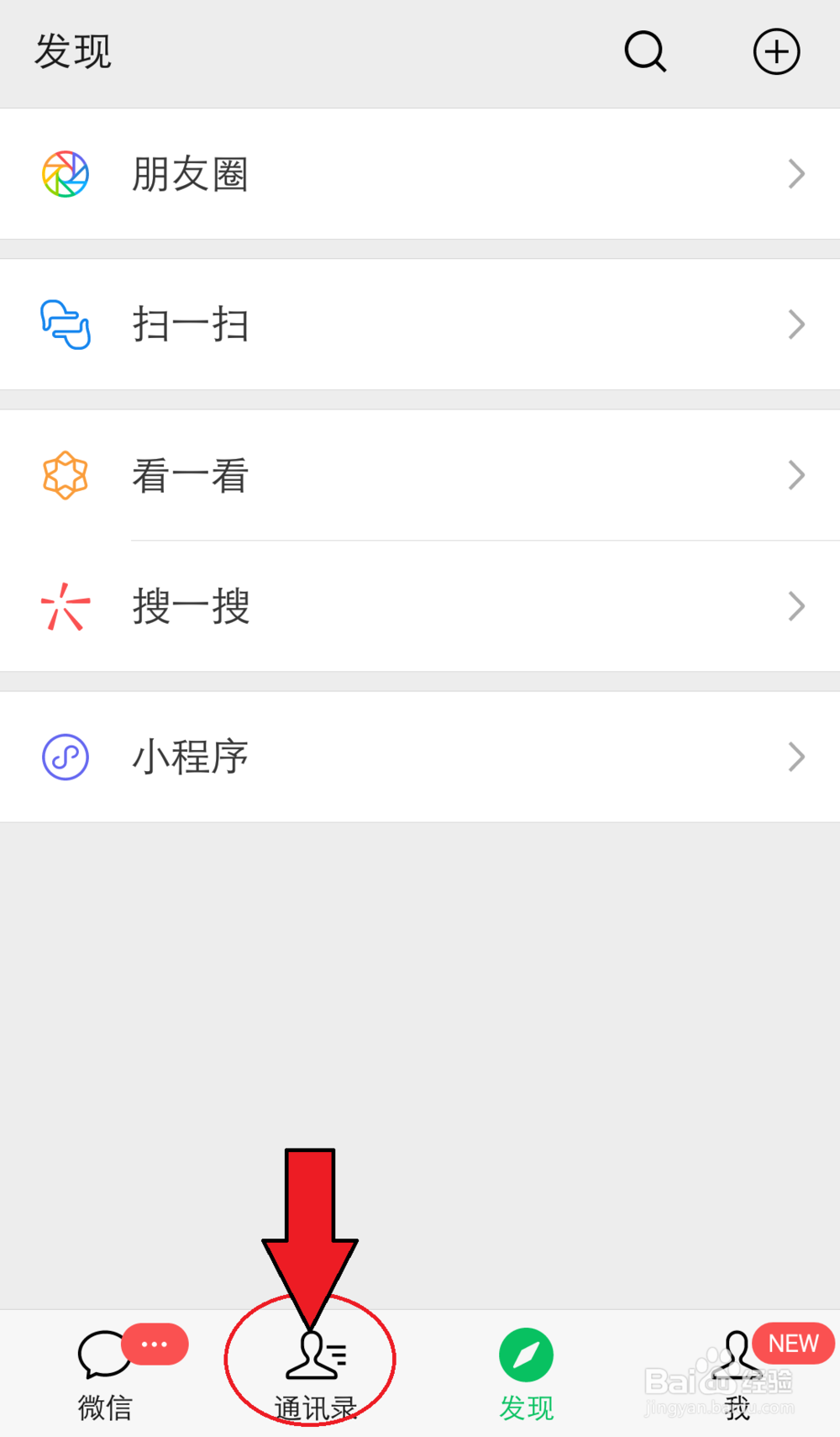 微信群怎么查看加群方式