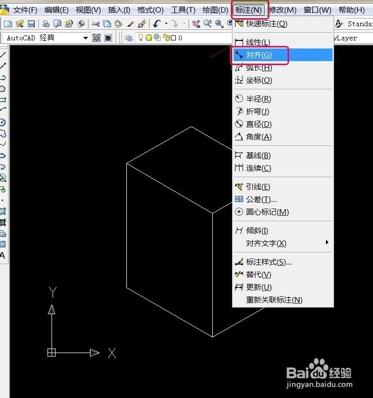 CAD轴测图画的长方体怎么标注