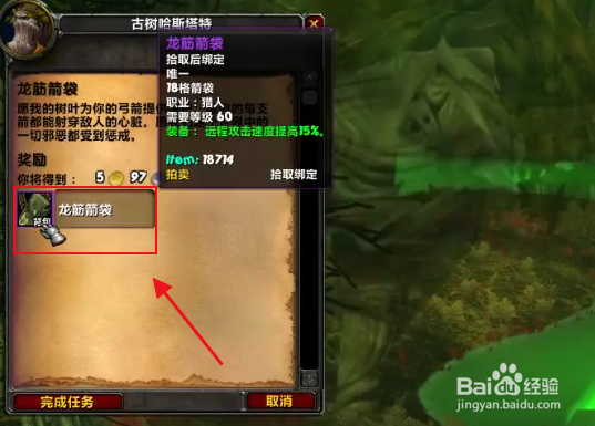 史诗弓任务流程