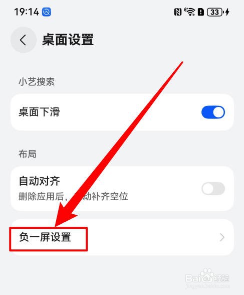 华为纯血鸿蒙系统怎么关闭负一屏