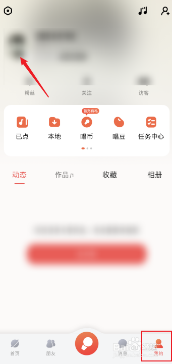 酷狗唱唱怎么设置个人兴趣爱好