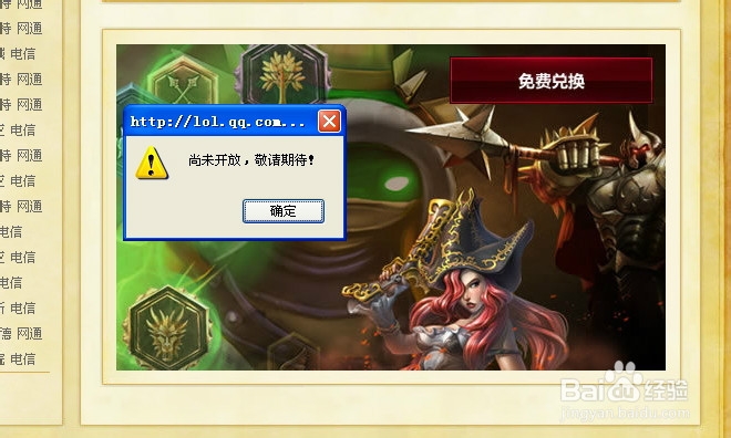 LOL声望怎么获得；LOL声望有什么用