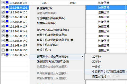 检测并限速局域网随身WiFi方法
