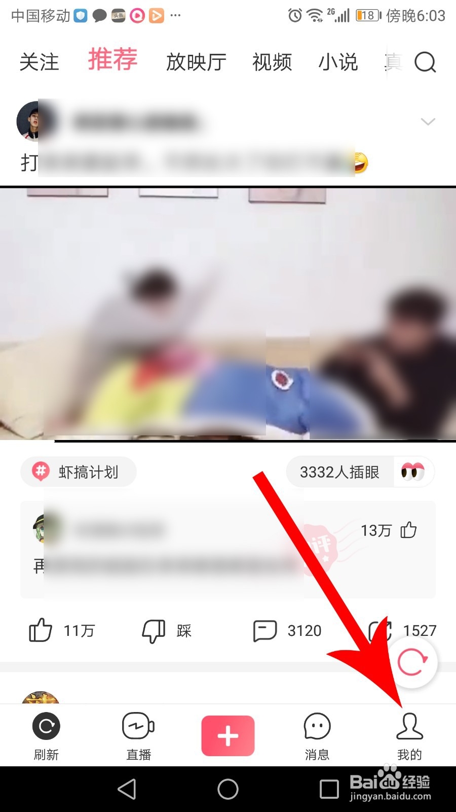 皮皮虾保存视频神评怎么去掉