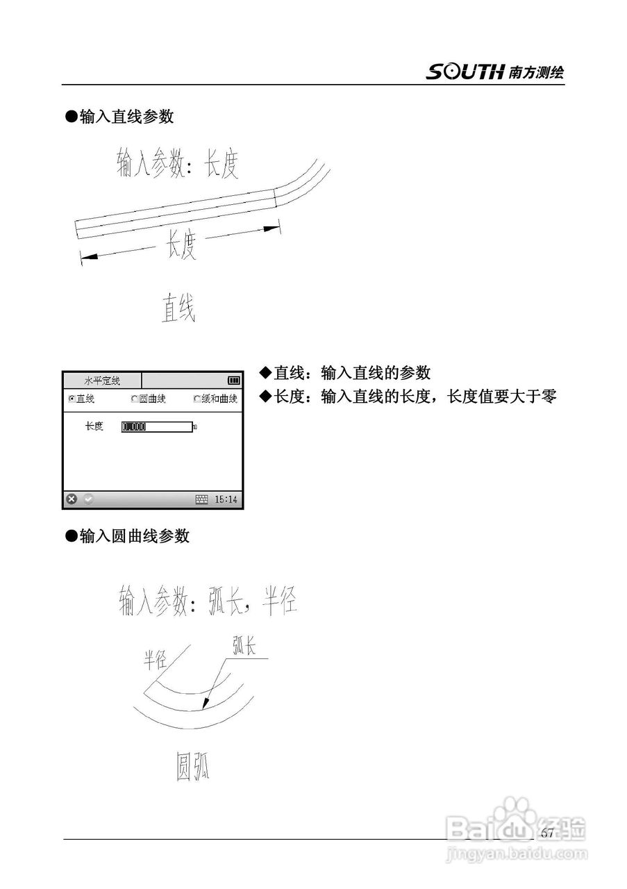 南方全站仪NTS-345使用说明书:[7]