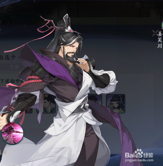 武林闲侠如何获取木·桃花岛侠客姜笑川呢？