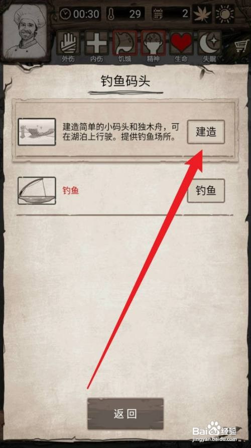 荒野日记:孤岛如何建设钓鱼码头