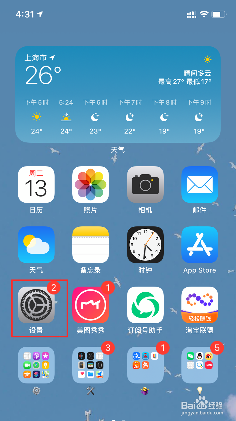 iphone怎么关掉辅助触控