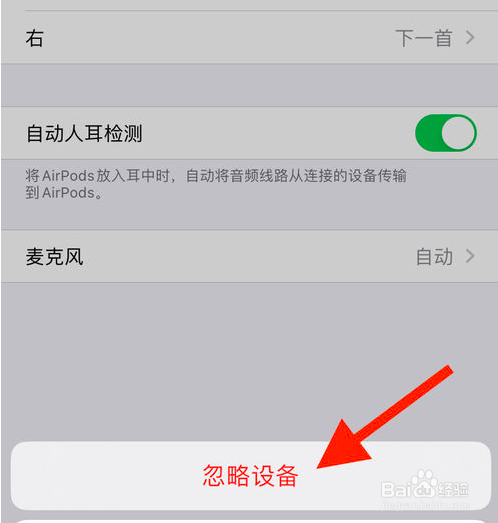 airpods无法配对怎么办