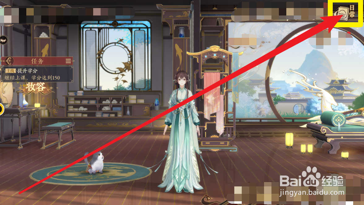 花亦山心之月手游怎么进行补签