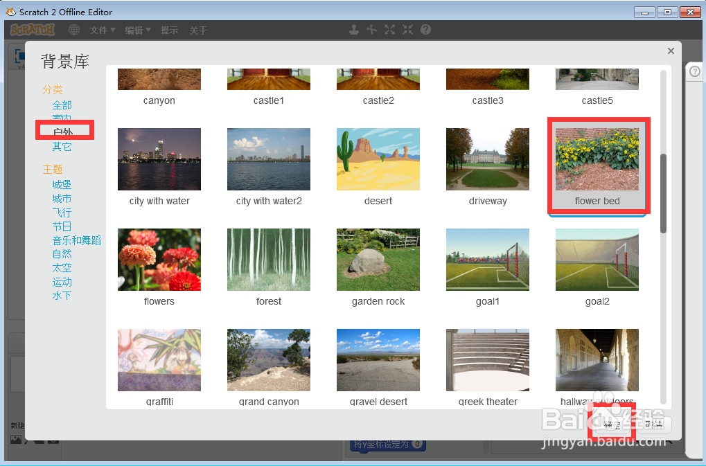 在scratch中创建森林中的猫和瓢虫背景