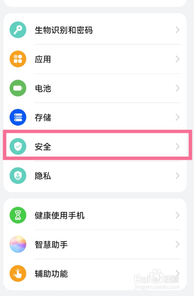 华为mate50rs保时捷地震预警在哪打开