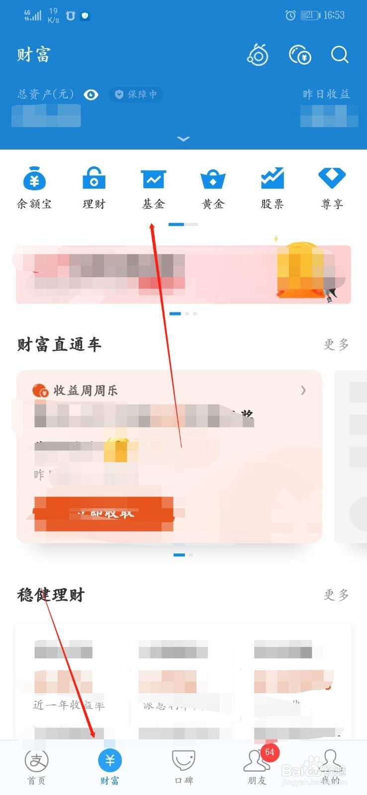 怎么通过支付宝定期购买某种基金