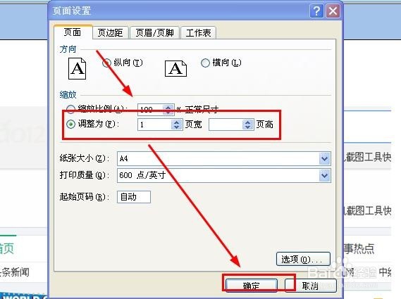 长图片如何分页打印?长网页图片如何打印?2种法