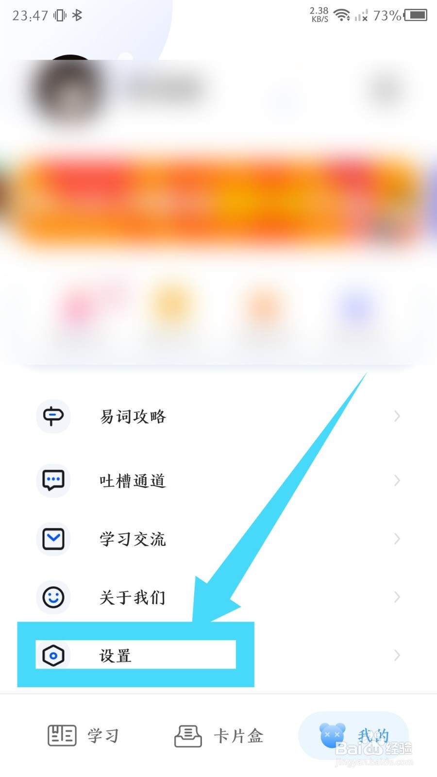 中公易词如何绑定微信