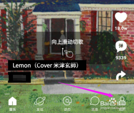 乐趣关闭锁屏歌词?乐趣锁屏歌词攻略?