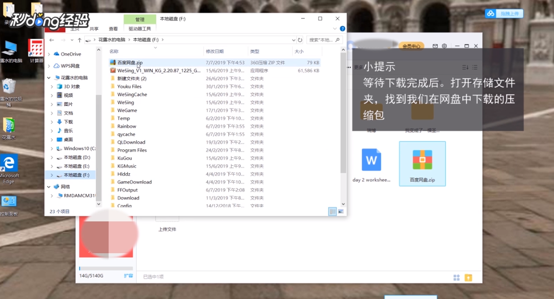 百度网盘解压要会员怎么办
