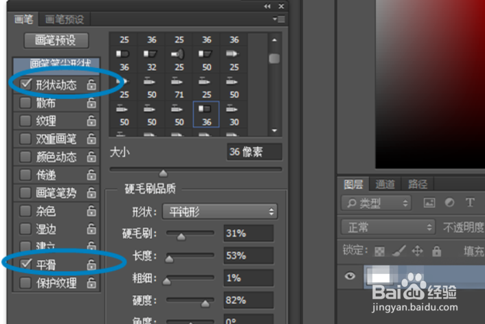 PS CS5如何画直虚线