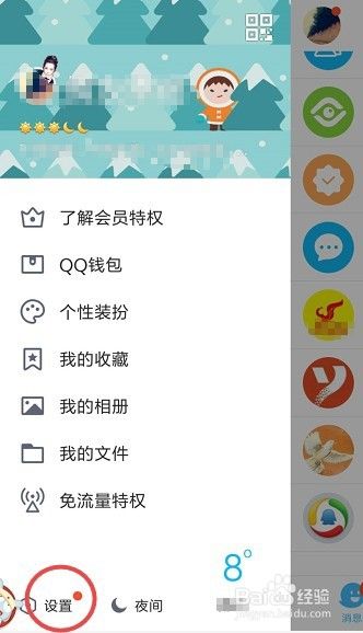 QQ群消息提醒如何关闭，如何取消消息提醒？