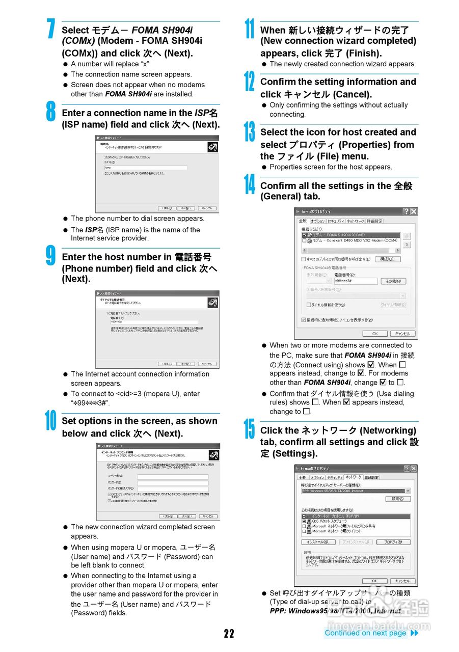 DoCoMo SH904i移动电话说明书:[53]