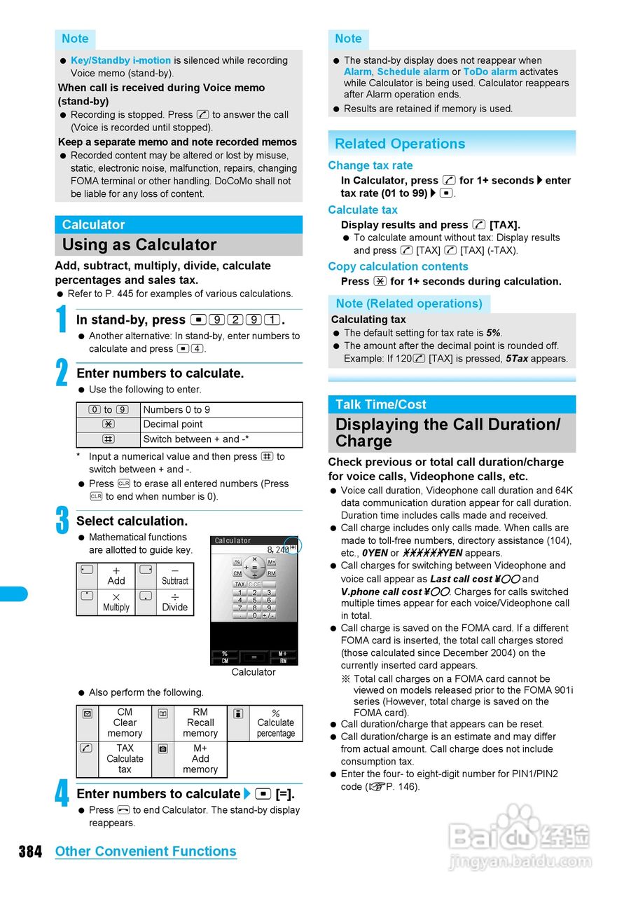 DoCoMo SH904i移动电话说明书:[39]