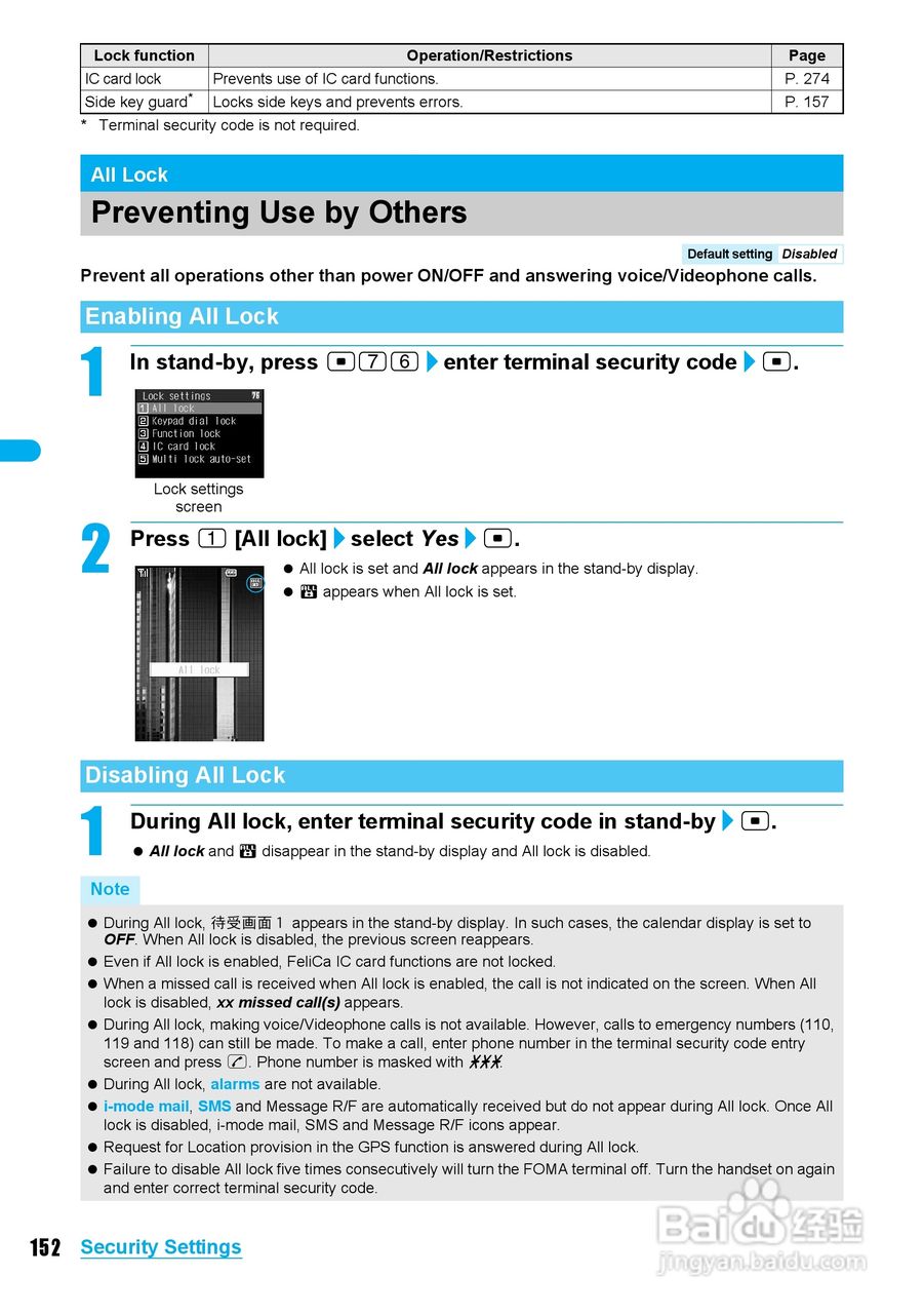DoCoMo SH904i移动电话说明书:[16]