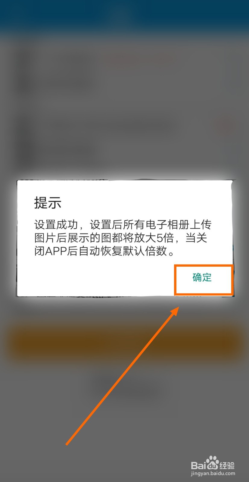 如何让柬书照片书的图片倍数为5倍