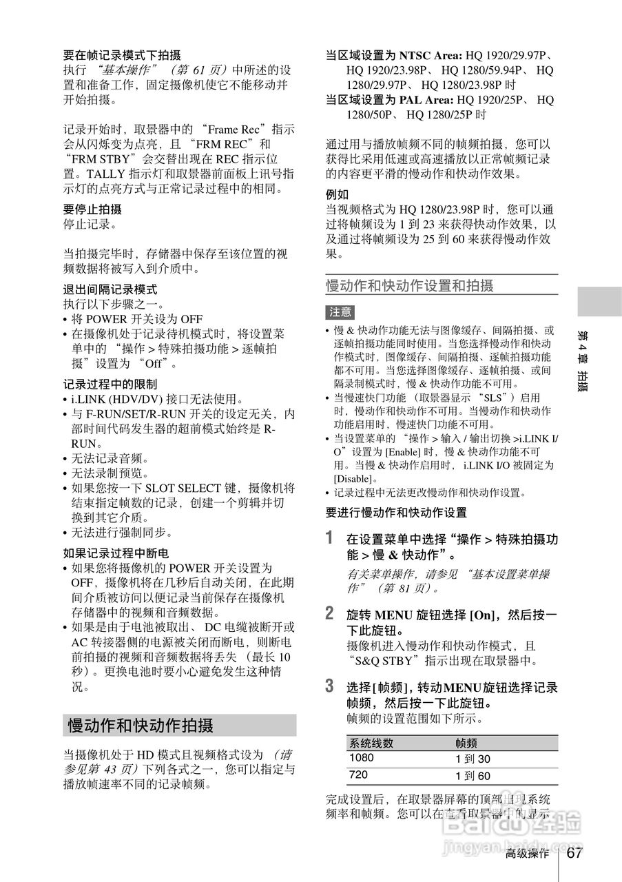 索尼PMW-330L数码相机使用说明书:[7]