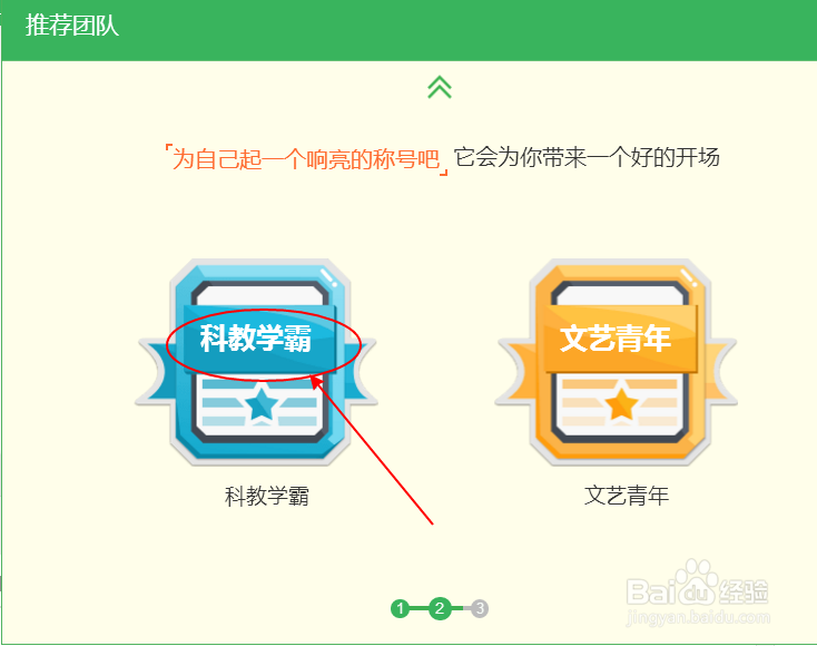 百度知道加入团队攻略