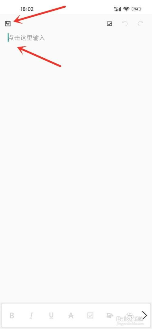 青橙日记如何新建笔记