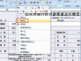 如何使带有宏的EXCEL表格复制粘贴后宏自动有效