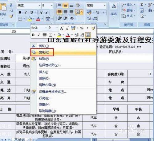 如何使带有宏的EXCEL表格复制粘贴后宏自动有效