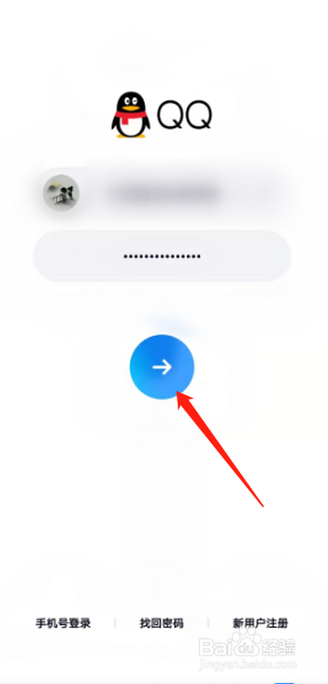 如何使用QQ登录拼多多?