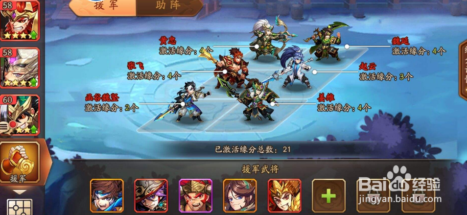 少三2南华仙书通关流程