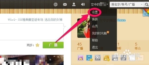 如何关闭腾讯微博账号