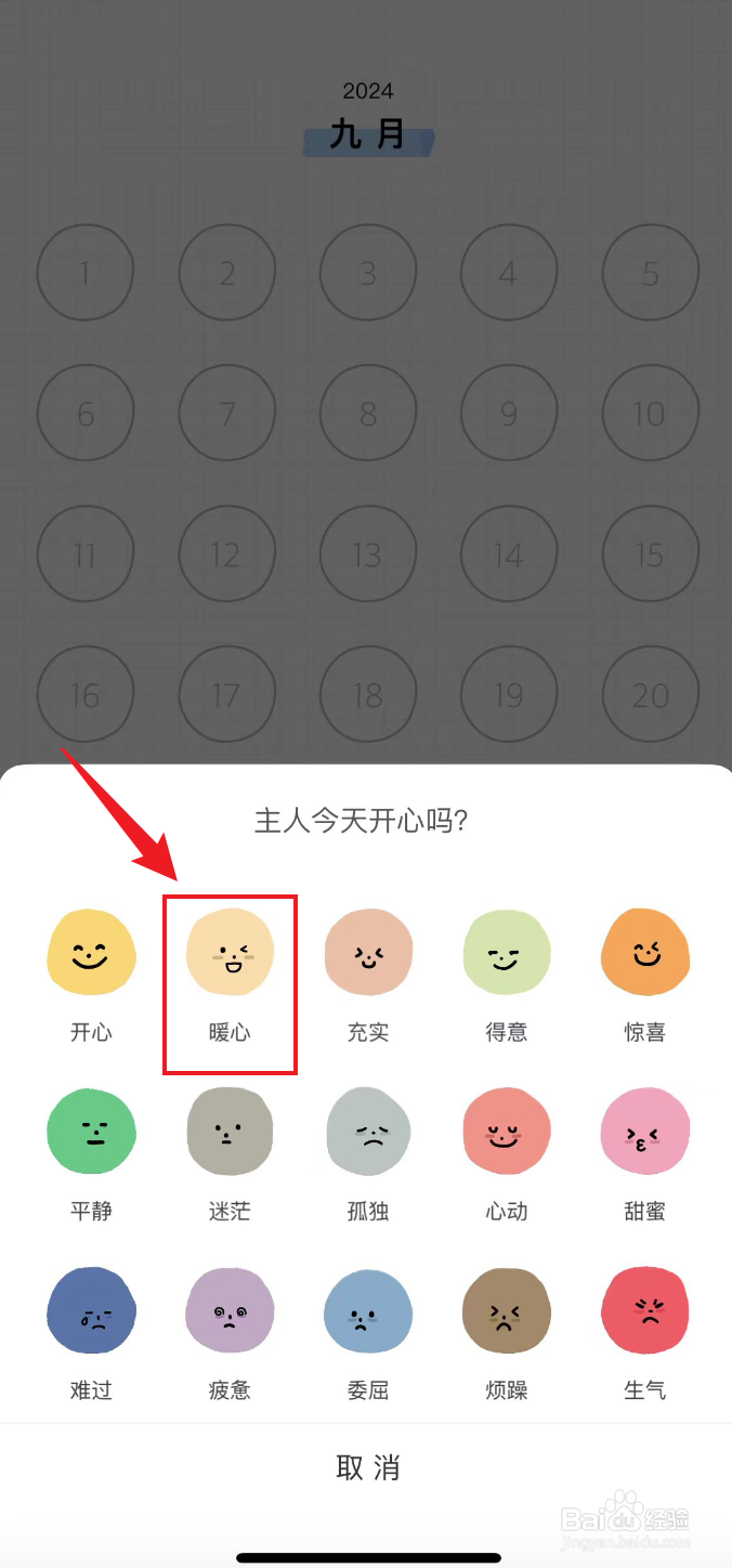 宇宙人日记如何记录为暖心心情