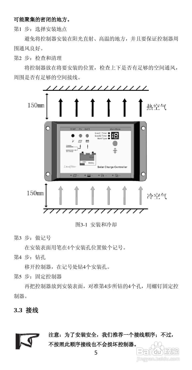 LS-RPD太阳能双路防水控制器产品说明书:[1]