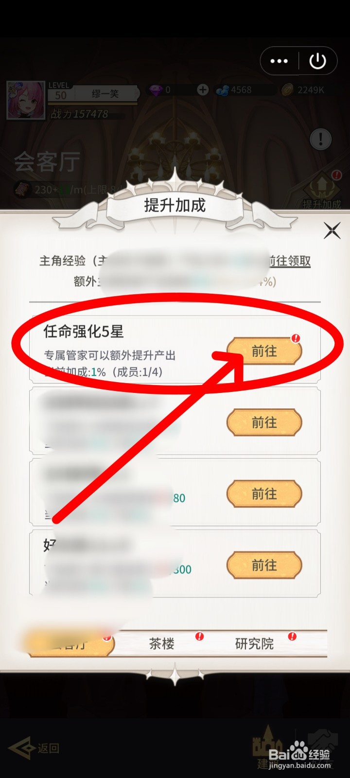 美食大乱斗会客厅如何添加成员