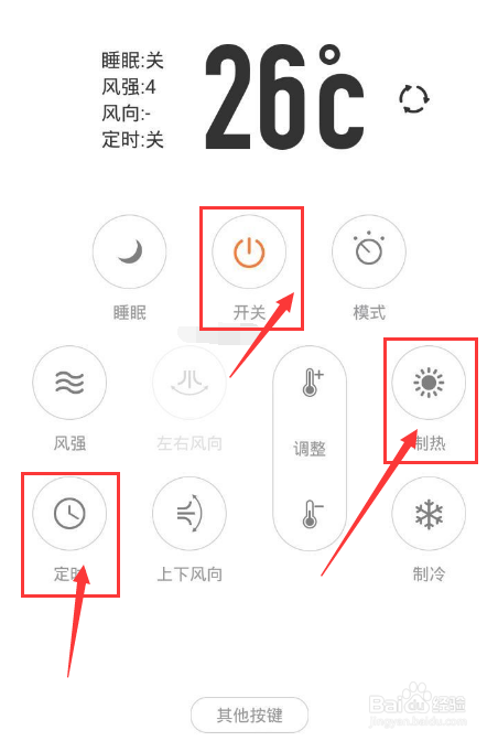 途观l空调制热怎么开