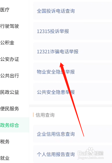 做代理被骗怎么举报