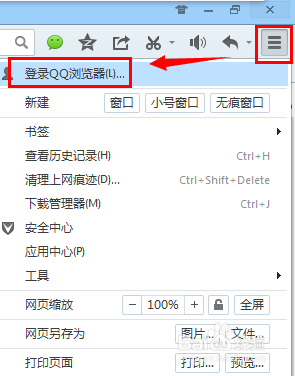 qq浏览器图标怎么升级