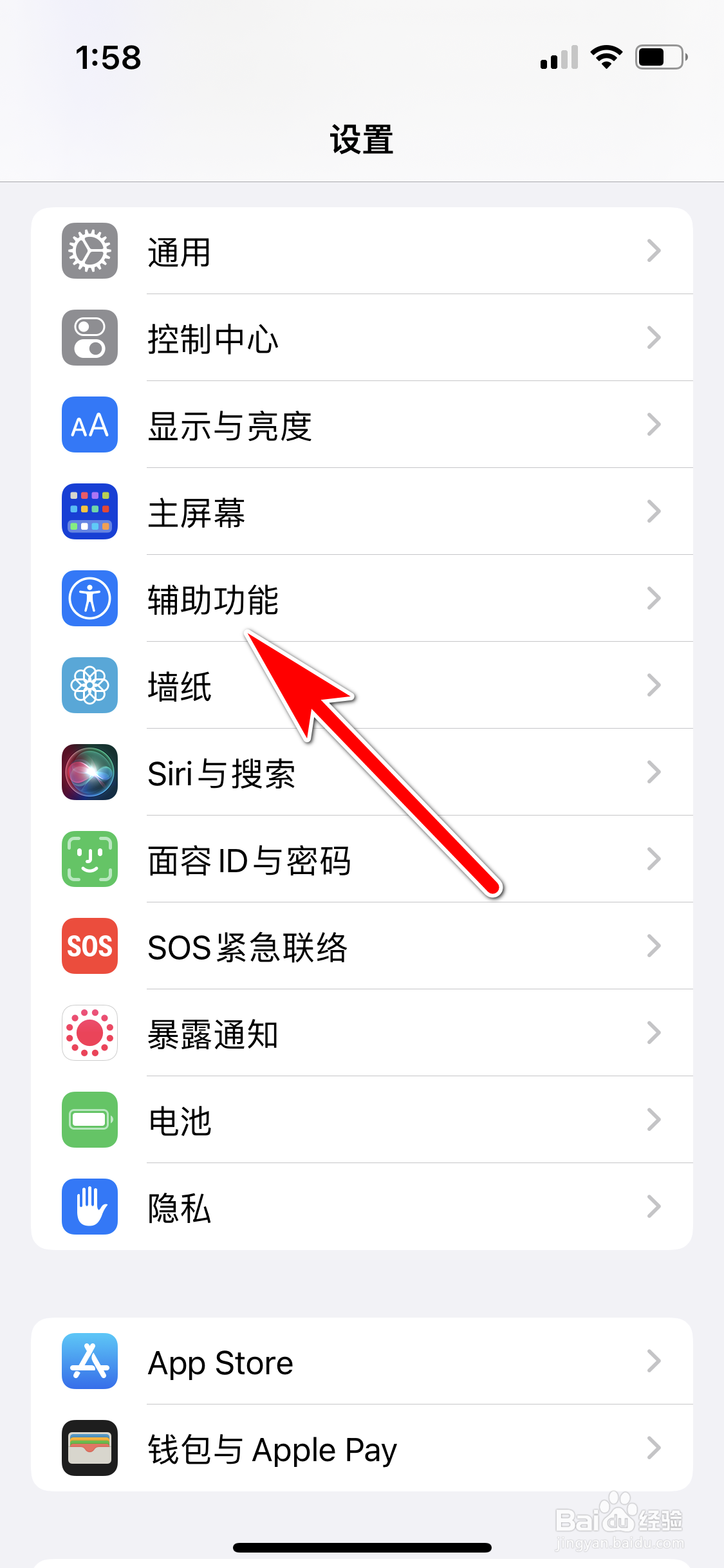 苹果13mini怎么关闭小写按键的显示功能