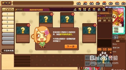 《西游杀Online》的玩法