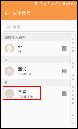 Samsung Galaxy Folder SM-G1600(6.0.1)如何设置快速拨号?