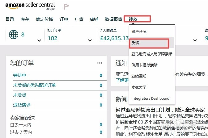 Amazon如何查看与差评买家的邮件往来
