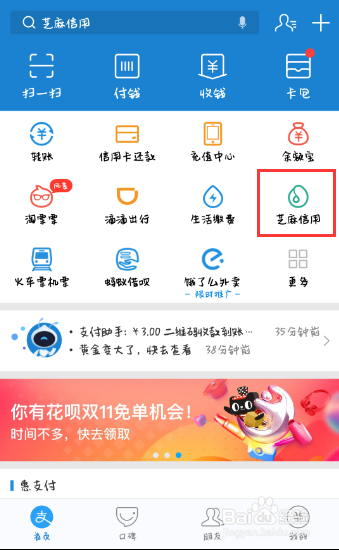 永安公共自行车如何用支付宝取车及注意事项